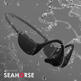 HACRAY ハクライ SeaHorse HR22325 完全防水の骨伝導イヤホン IP68完全防水 8GBメモリを内蔵 最大12時間再生