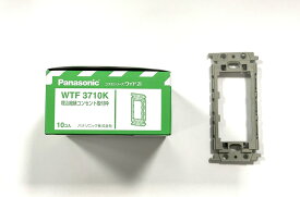 Panasonic WTF3710K 10個入 埋込絶縁コンセント取付枠【代引不可】