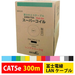 �y�m�d�� LAN�P�[�u�� EM-TPCC5 300m EM-Cat.5e 0.5mm×4P ����LAN�P�[�u�� �����p �Ɩ��p ��ƌ��� �H���y����s�z