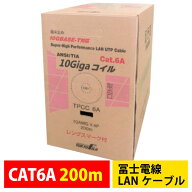 【マラソン期間中 P5倍】【1,2,3,4,5箱セット】冨士電線 LANケーブル CAT6A 200m TPCC6A (10Gigaコイル) …