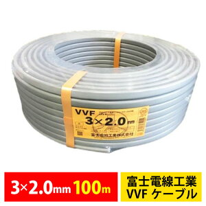 �y6/20�`26 �|�C���g3�{�z�x�m�d���H�� VVF�P�[�u�� 3×2.0mm 100m 1�� 3�c 3C ������ �d�� �d�� F�P�[�u�� VVF�P�[�u�� 2mm×3C (���E���E��) �y����s�z