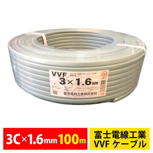 �x�m�d���H�� VVF�P�[�u�� 3×1.6mm 100m 1�� 3�c 3C ������ �d�� �d�� F�P�[�u�� VVF�P�[�u�� 1.6mm×3C (���E���E��) �y����s�z