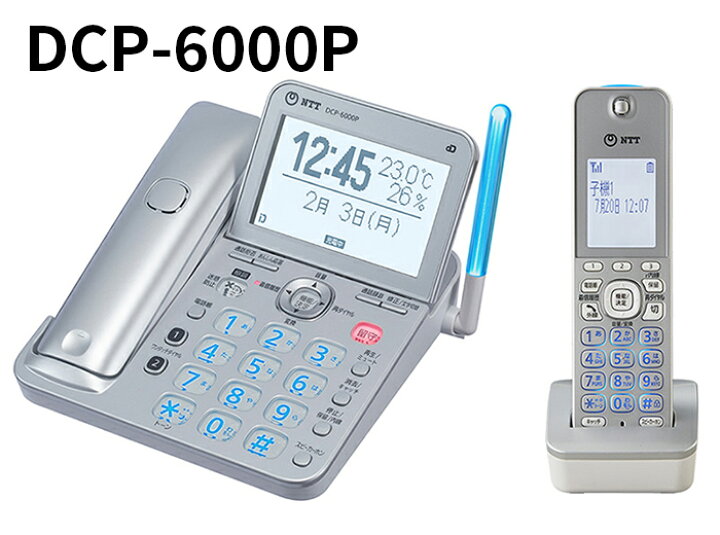 楽天市場】NTT DCP-6000P デジタルコードレスホン コードレス電話機 子 