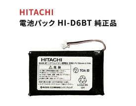HITACHI 電池パック HI-D6BT 日立製作所