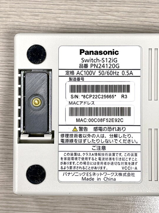 楽天市場】【中古】Panasonic Switch-S12iG スイッチングハブ 