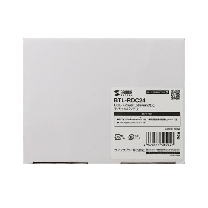 楽天市場】サンワサプライ BTL-RDC24 USB Power Delivery対応モバイル 