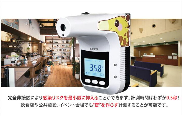 楽天市場】どーぞ君 Jr2 非接触 温度計 サーモメーター 温度測定器 