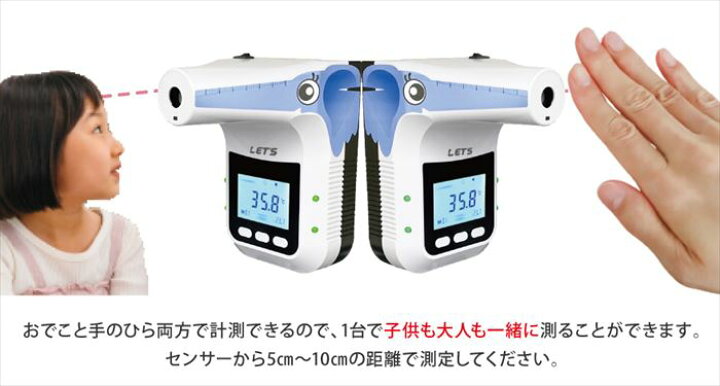楽天市場】どーぞ君 Jr2 非接触 温度計 サーモメーター 温度測定器 
