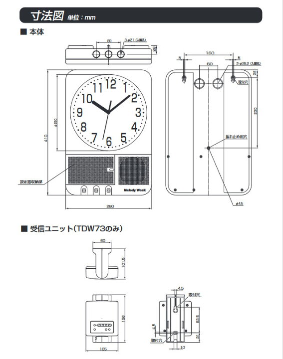 楽天市場】パナソニック チャイム専用時計 ベルタイマー TD73 メロディ 