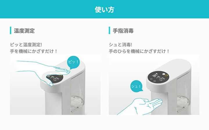 楽天市場】シーテック 非接触温度測定・消毒機 電子温度計一体型消毒液 