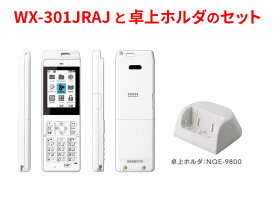 301JRAJと卓上ホルダ NQE-9800AJのセット 日本無線 病院・工場でも使える内線用PHS。防水・防塵。