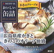 MYおいしい缶詰　広島県産かきときのこのオリーブ油漬（白ワイン＆ハーブ風味）　90g　 送料別