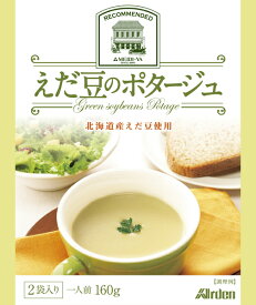 明治屋ストアー推奨品　アーデン　えだ豆のポタージュ （160g×2袋入り・レトルトパウチ）（送料別）