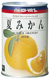 フルーツマーケット　夏みかん EO＃4　 送料別