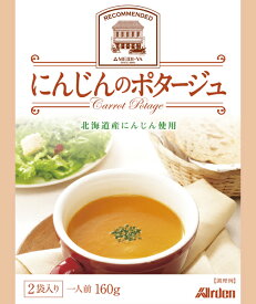 明治屋ストアー推奨品　アーデン　にんじんのポタージュ （160g×2袋入り・レトルトパウチ）（送料別）