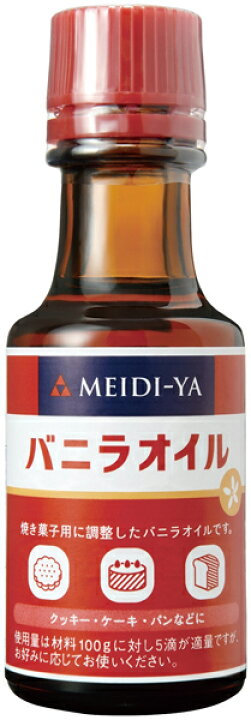 楽天市場 ｍｙバニラオイル ３０ｍｌ 送料別 明治屋オンラインショップ