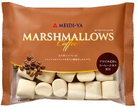MYコーヒーマシュマロ（アラビカ100％コーヒーエキス使用）　90g　 送料別