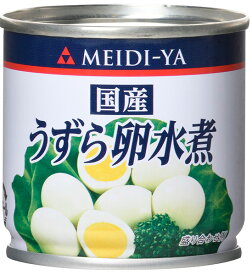MYミニ缶詰　国産うずら卵水煮　EO＃SS2　 送料別＜ 商品画像はイメージです＞
