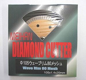 �y�����p�z�؂�����Y��ɁI�@��105mm�E�F�[�u����80���b�V��5���Z�b�g�@�_�C�����x��80�@�i1���P���ō���2640�j�@���C�n��4�C���`�^�C���J�b�^�[