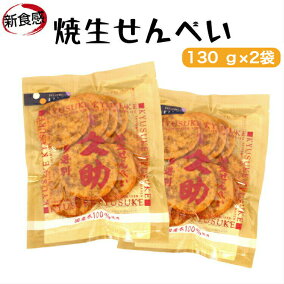 楽天市場 揚げせんべい 人気ランキング1位 売れ筋商品