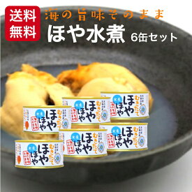 楽天市場 ホヤ缶の通販
