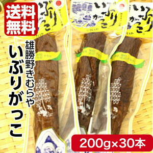 いぶりがっこ 食品の人気商品 通販 価格比較 価格 Com