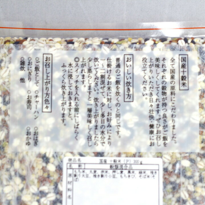 最大98 オフ 国内産100 十穀米 雑穀 雑穀米 国産 雑穀ごはん 国産十穀米 緑米 丸米 赤米 押し麦 黒米 もち米 もちきび そば米 十穀焼 お土産 Rmladv Com Br
