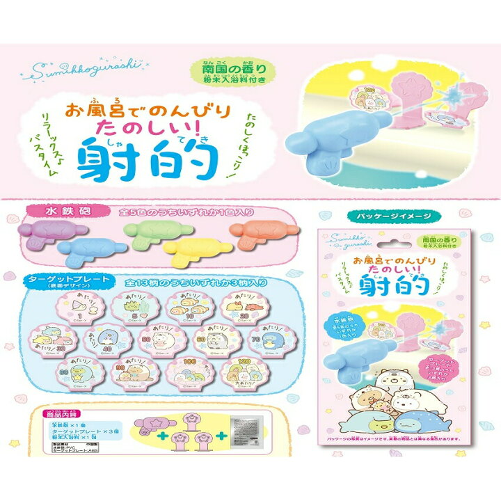 1000円ポッキリ 送料無料 お風呂で金魚すくい ２個セット お風呂で縁日シリーズ お風呂で縁日 入浴剤 お風呂遊び バストイ バス玩具 子供とお風呂 テレビで話題