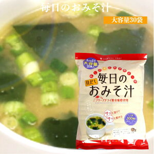 大容量30食入り 貝だし毎日のおみそ汁 東海農産 しじみ しじみパワー オルニチン しじみエキスパワー しじみ味噌汁 しじみみそ汁 しじみスープ シジミ スープ 蜆汁 健康生活 お土産 郡山銘