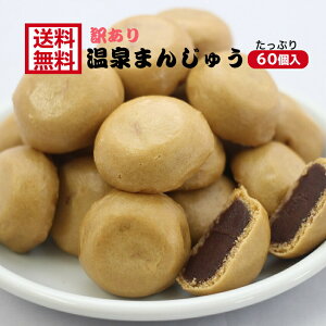 業務用 和菓子 冷凍 まんじゅうの人気商品 通販 価格比較 価格 Com