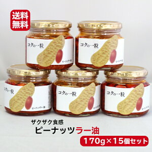 生 ラー油の人気商品 通販 価格比較 価格 Com