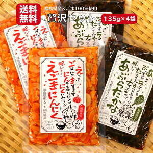 ґZbg ܂ɂɂ[ 135g Ԃ炽 135g 4܃Zbg  ɂɂ jjN [ Hׂ郉[ ؒЂ ؒ   hq 炵 hq ӂ܃v