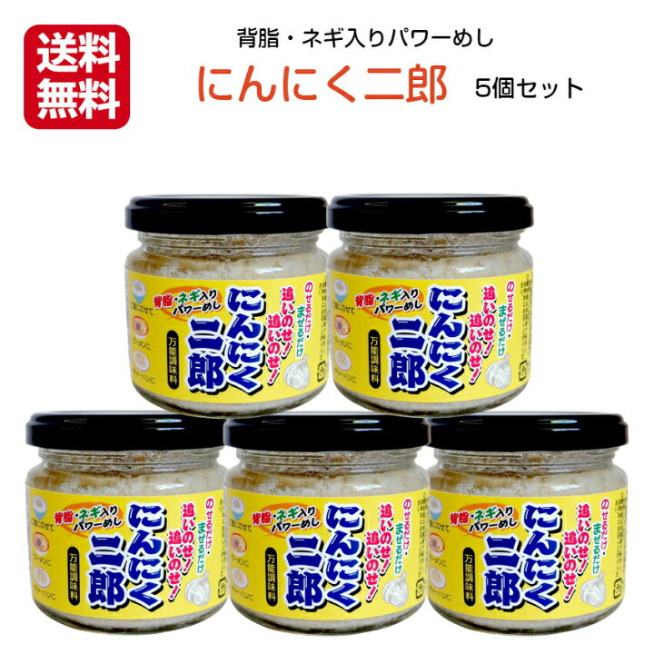 606円 65%以上節約 東海農産 やみつきガーリック 90g ×3個 606円 65%以上節約 東海農産 やみつきガーリック 90g ×3個