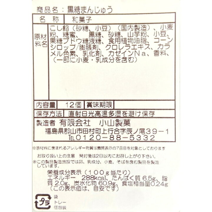 市場 送料無料訳あり あんこ こしあん 業務用 力士焼 茶菓子 12個入 和菓子 個包装 3袋セットアウトレット 餡子 お徳用 人形焼 市場 送料無料訳あり あんこ こしあん 業務用 力士焼 茶菓子 12個入 和菓子 個包装 3袋セットアウトレット 餡子 お徳用 人形焼