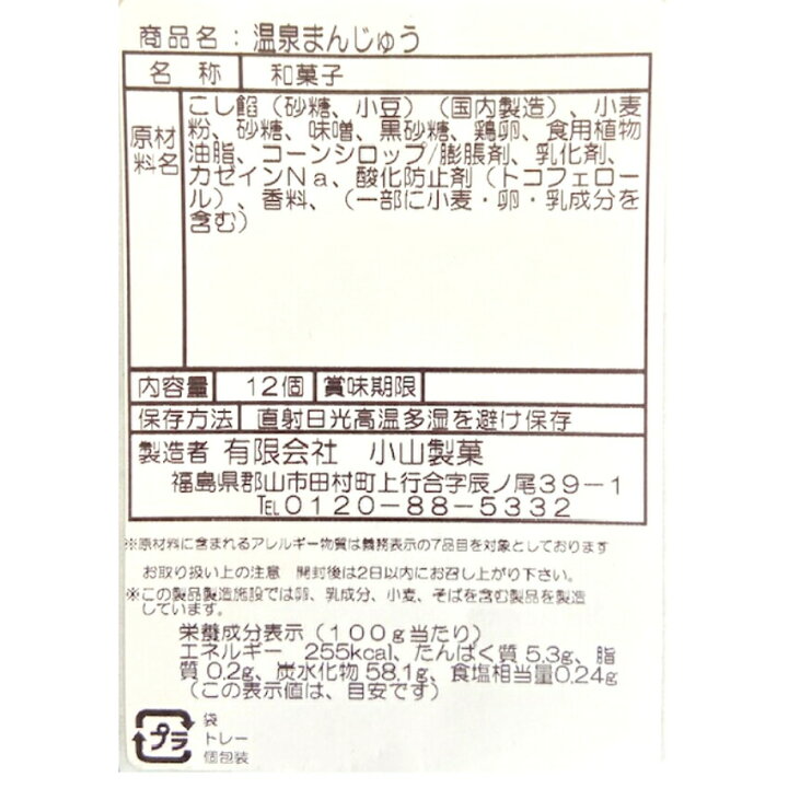 楽天市場】送料無料訳あり 温泉まんじゅう(12個入) 5袋セットみそ風味 アウトレット お徳用 茶菓子 和菓子 あんこ 餡子 こしあん 人形焼 業務用 個包装 味噌 温泉 饅頭 どら焼き かりんとう饅頭 天ぷらまんじゅう スイーツ 訳ありスイーツ : まざっせこらっせ 楽天市場】送料無料訳あり 温泉まんじゅう(12個入) 5袋セットみそ風味 アウトレット お徳用 茶菓子 和菓子 あんこ 餡子 こしあん 人形焼 業務用 個包装 味噌 温泉 饅頭 どら焼き かりんとう饅頭 天ぷらまんじゅう スイーツ 訳ありスイーツ : まざっせこらっせ