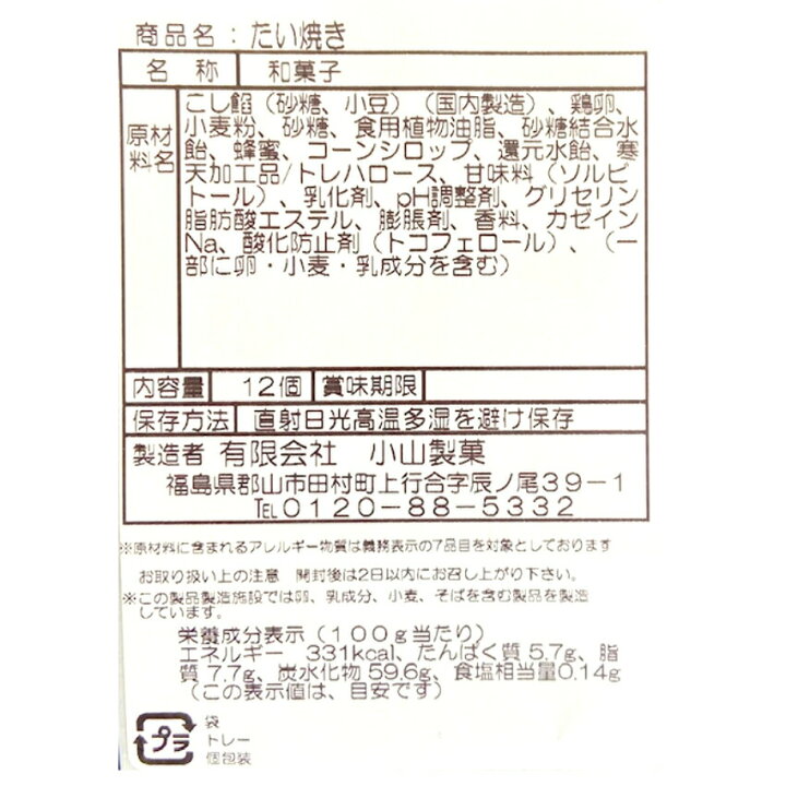 楽天市場】送料無料訳あり たい焼き あんこ(12個入)アウトレット お徳用 茶菓子 和菓子 餡子 こしあん 人形焼 業務用 個包装 まんじゅう 饅頭 かりんとう饅頭 お土産 お菓子 金魚焼き 温泉まんじゅう スイーツ 訳ありスイーツ : まざっせこらっせ 楽天市場】送料無料訳あり たい焼き あんこ(12個入)アウトレット お徳用 茶菓子 和菓子 餡子 こしあん 人形焼 業務用 個包装 まんじゅう 饅頭 かりんとう饅頭 お土産 お菓子 金魚焼き 温泉まんじゅう スイーツ 訳ありスイーツ : まざっせこらっせ