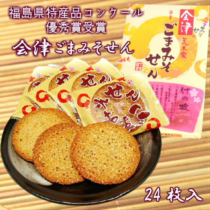 福島白桃ドルチェクッキー 枚入 白桃クッキー キャラメル 桃クッキー ももクッキー 福島県
