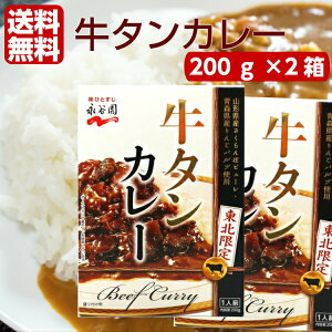 牛タン お土産の人気商品 通販 価格比較 価格 Com