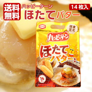 ほたて 菓子 スイーツの人気商品 通販 価格比較 価格 Com