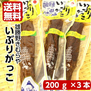 いぶりがっこ 食品の人気商品 通販 価格比較 価格 Com
