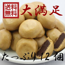 楽天市場 訳あり 和菓子 スイーツ お菓子 の通販