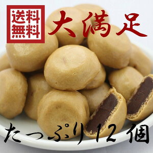 訳あり 和菓子 まんじゅうの通販 価格比較 価格 Com