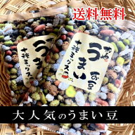TVで紹介され、リピーター続出！豆菓子 2袋セット おくや 10種ミックス 十種ミックス うまい豆 おくや 喜…