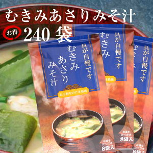 乾燥 味噌 インスタントみそ汁の人気商品 通販 価格比較 価格 Com 乾燥 味噌 インスタントみそ汁の人気商品 通販 価格比較 価格 Com