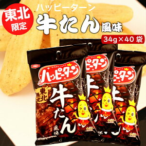 牛タン お土産 菓子 スイーツの人気商品 通販 価格比較 価格 Com