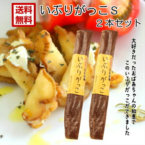 いぶりがっこ チーズの人気商品 通販 価格比較 価格 Com