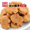 楽天市場 金魚 スイーツ お菓子 の通販