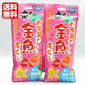 楽天市場 金魚 おもちゃの通販