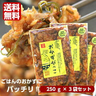 おかずがっこ 甘辛(250g) 3袋セット 秋田いぶりがっこ いぶりがっこスライス いぶりがっこ おかずいぶり …