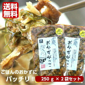 送料無料 おかずがっこ 甘口(250g) 2袋セット 秋田いぶりがっこ いぶりがっこスライス いぶりがっこ おかずいぶり 燻製 くんせい 漬物 秋田漬物 秋田名産 秋田県産 郡山銘販 秋田白神食品 まざっせこらっせ